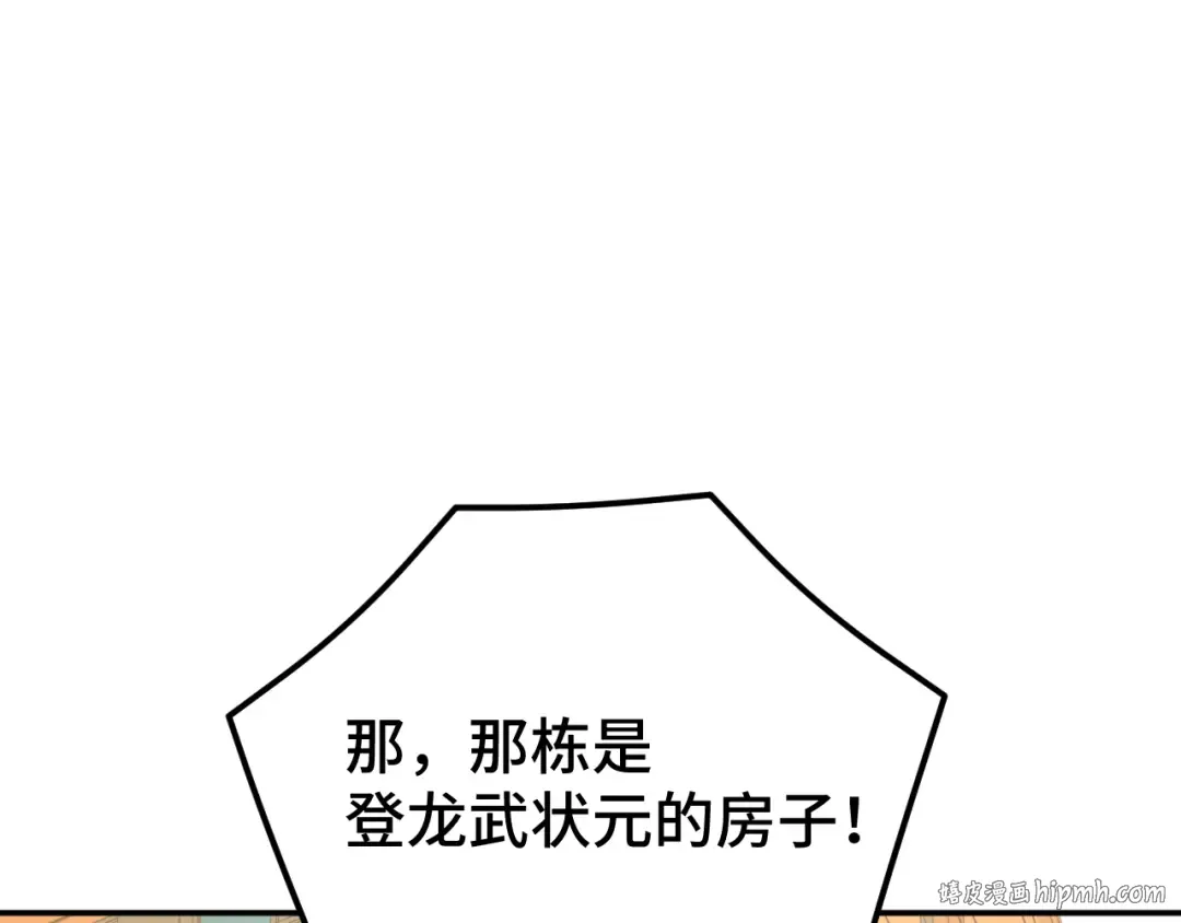 第68话 客人来访？ 第80页