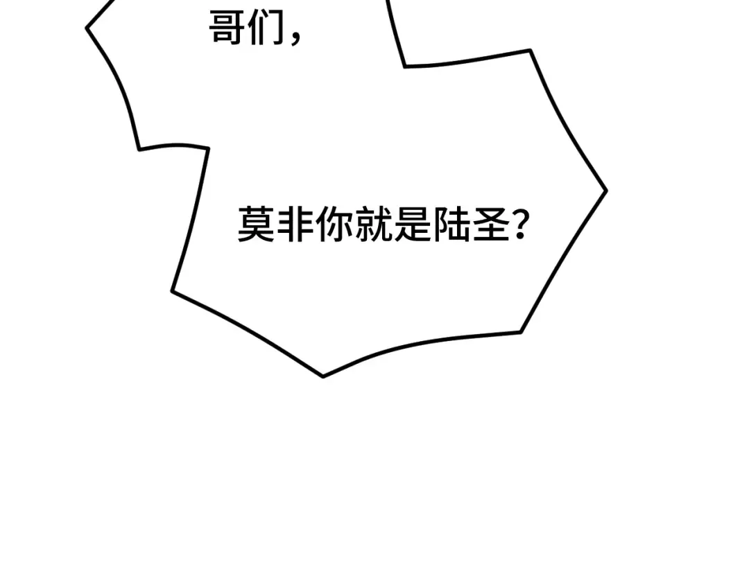 第68话 客人来访？ 第83页
