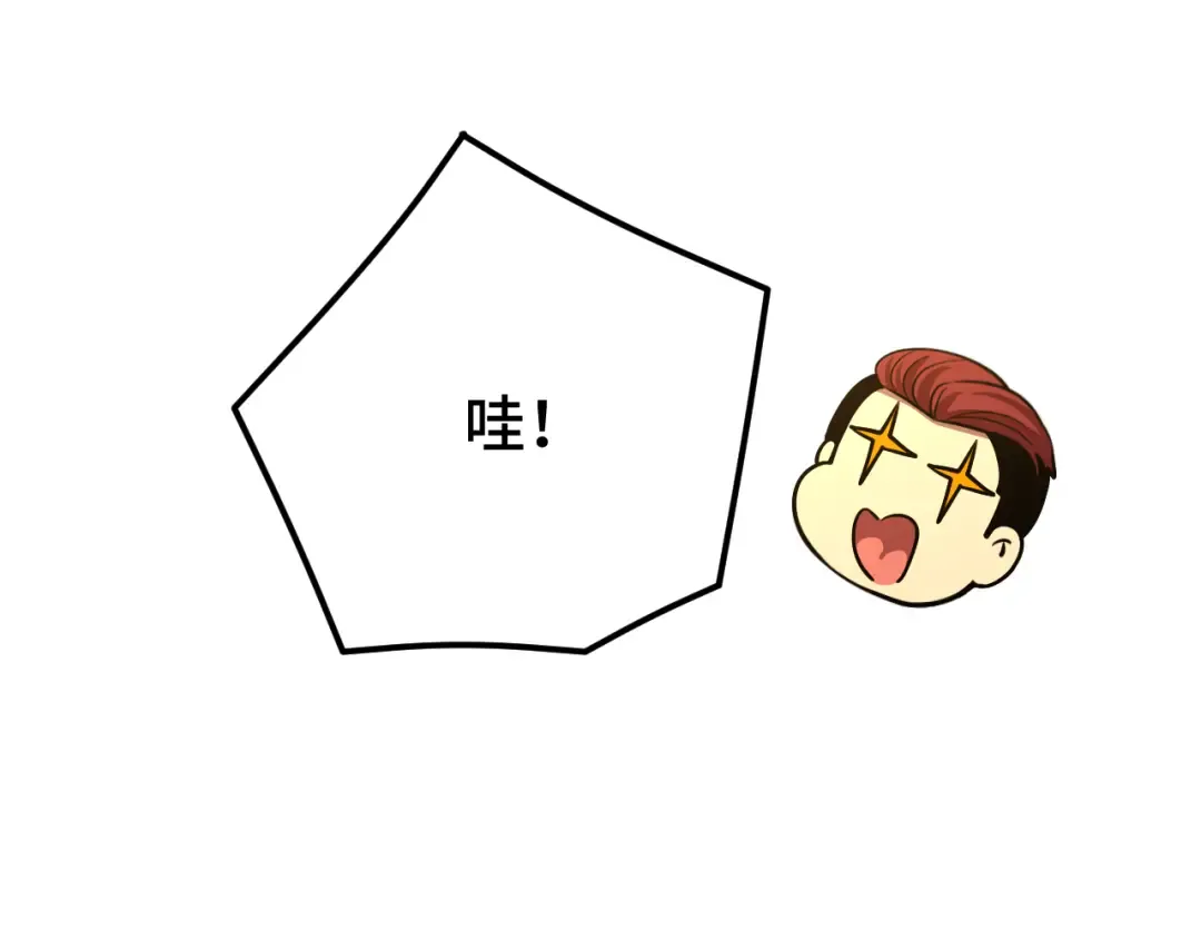 第68话 客人来访？ 第84页