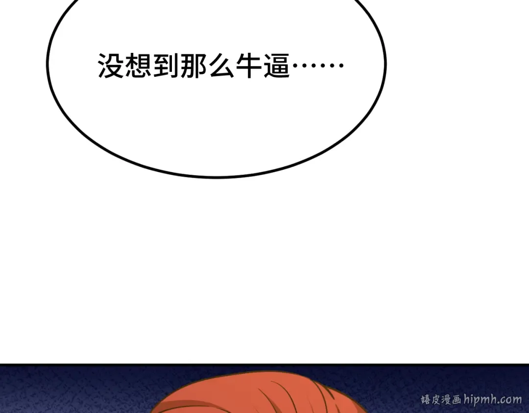 第68话 客人来访？ 第88页