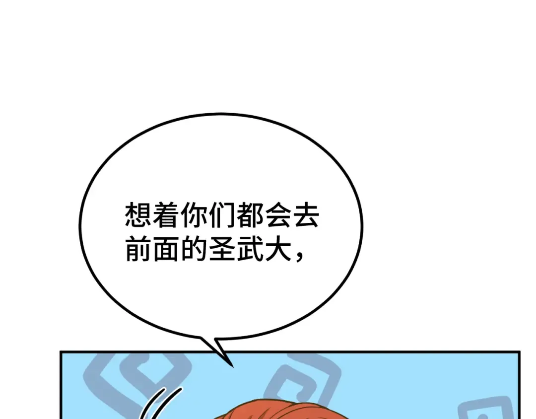 第68话 客人来访？ 第91页