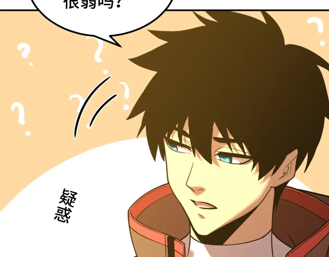 第68话 客人来访？ 第94页