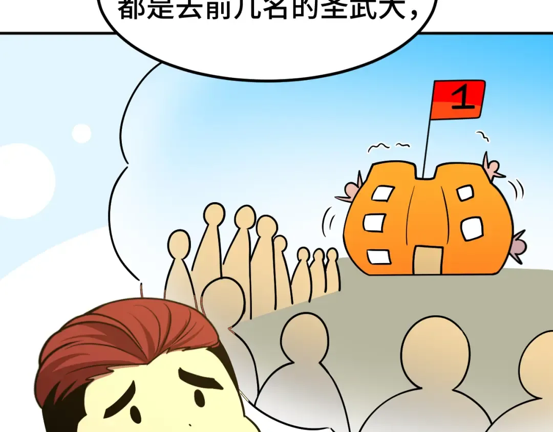 第68话 客人来访？ 第97页