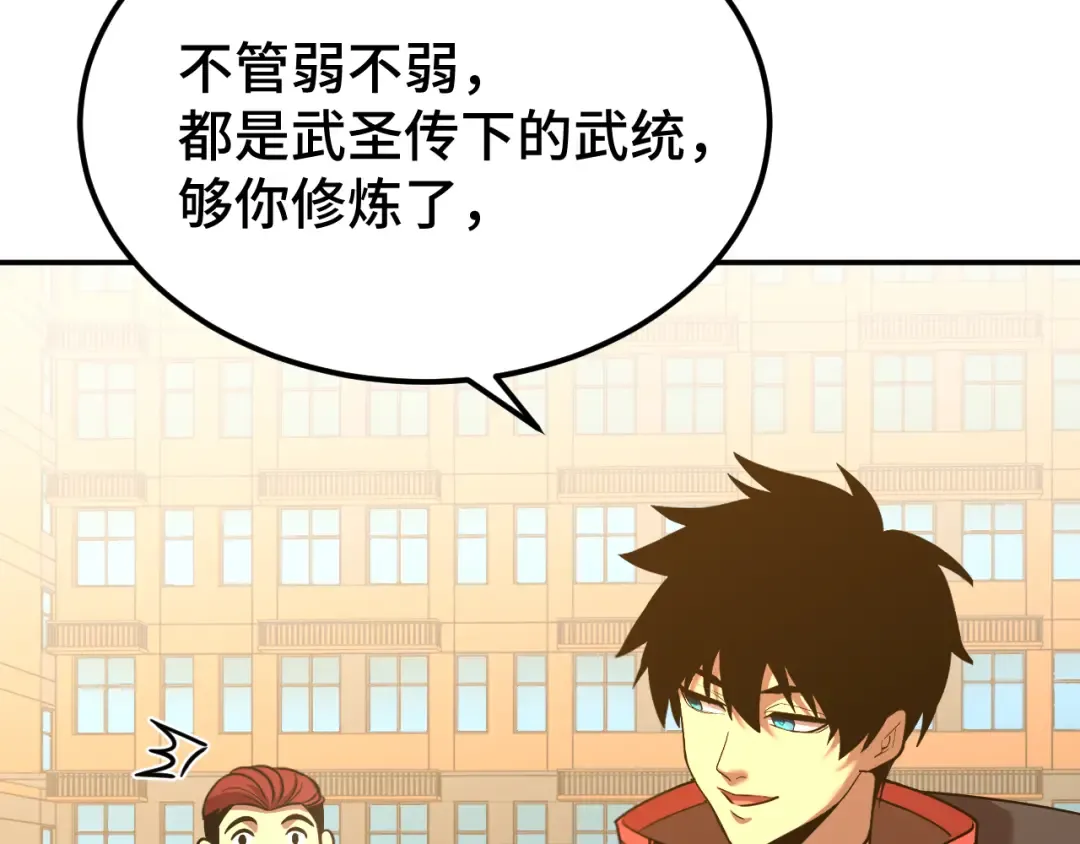 第68话 客人来访？ 第100页