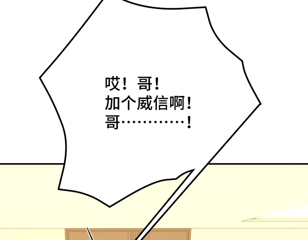 第68话 客人来访？ 第103页