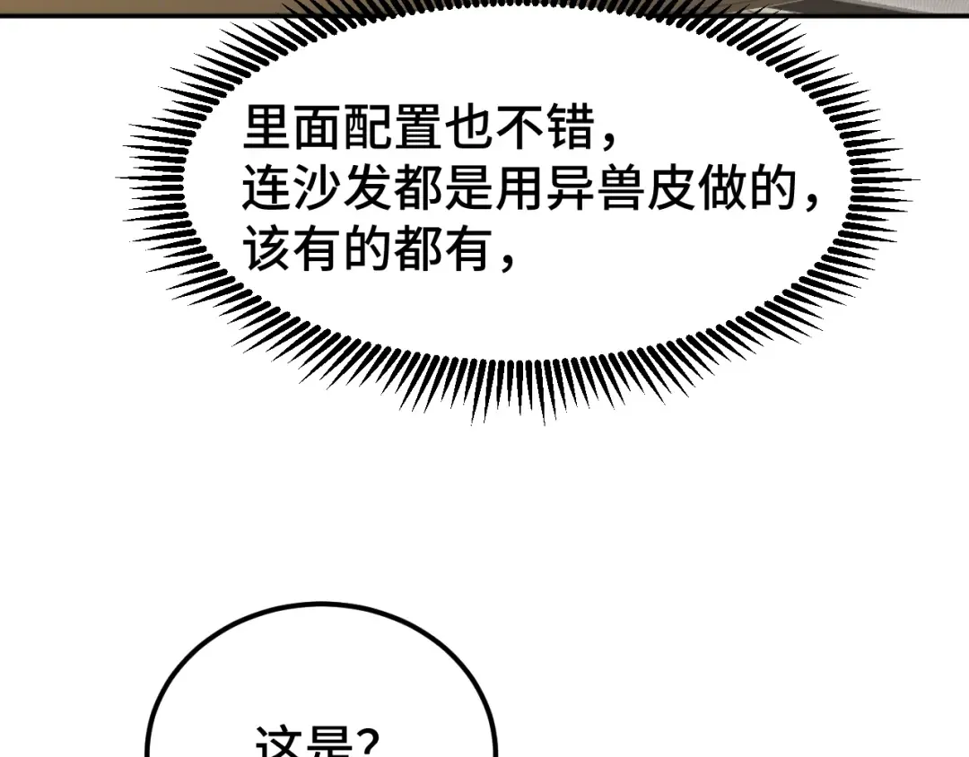 第68话 客人来访？ 第108页