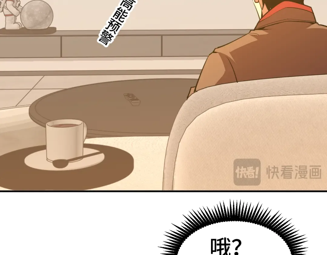 第68话 客人来访？ 第114页