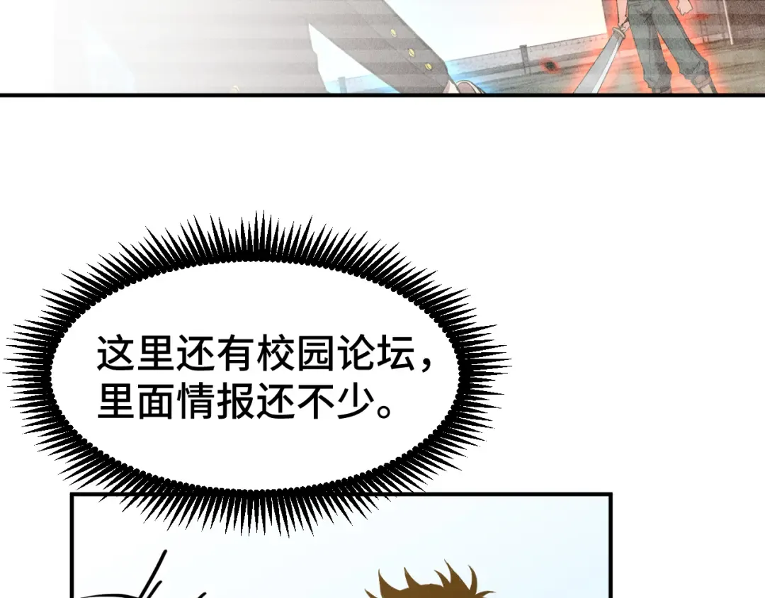 第68话 客人来访？ 第116页