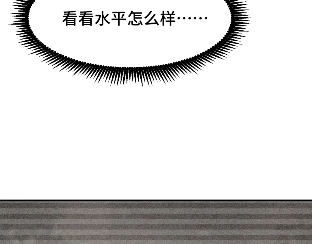 第68话 客人来访？ 第119页