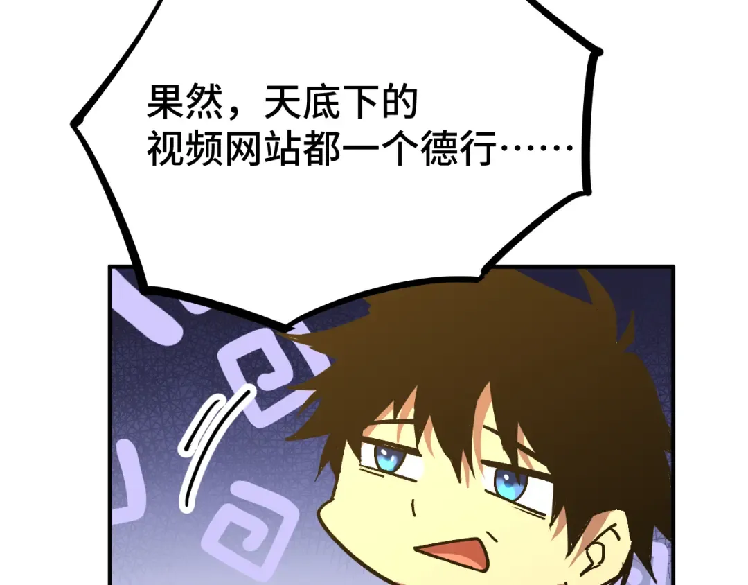 第68话 客人来访？ 第124页