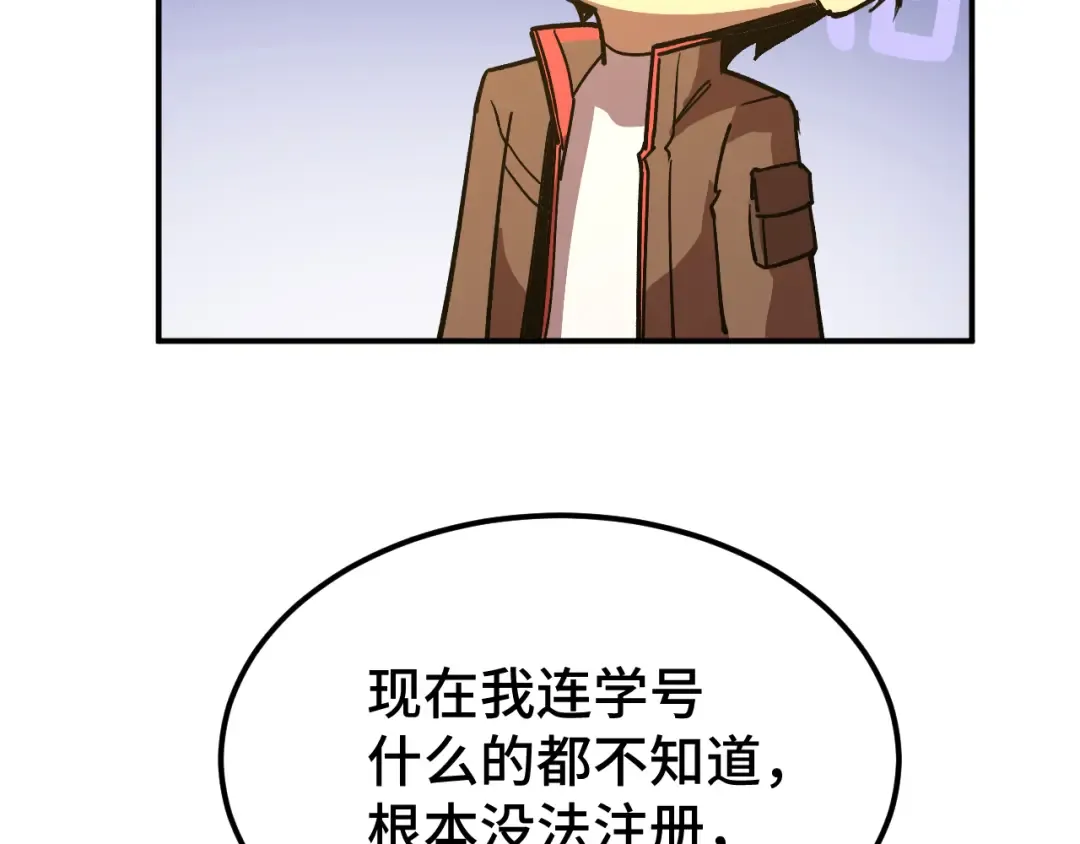 第68话 客人来访？ 第125页