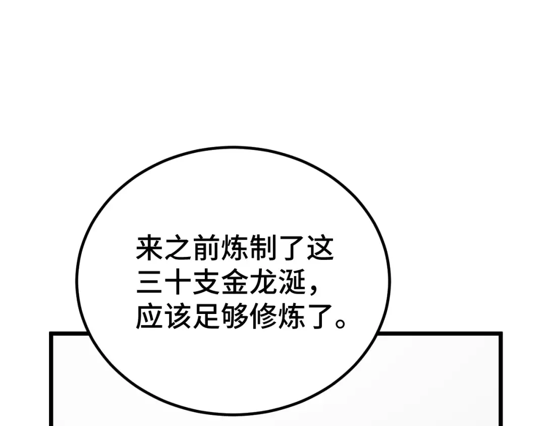 第68话 客人来访？ 第130页