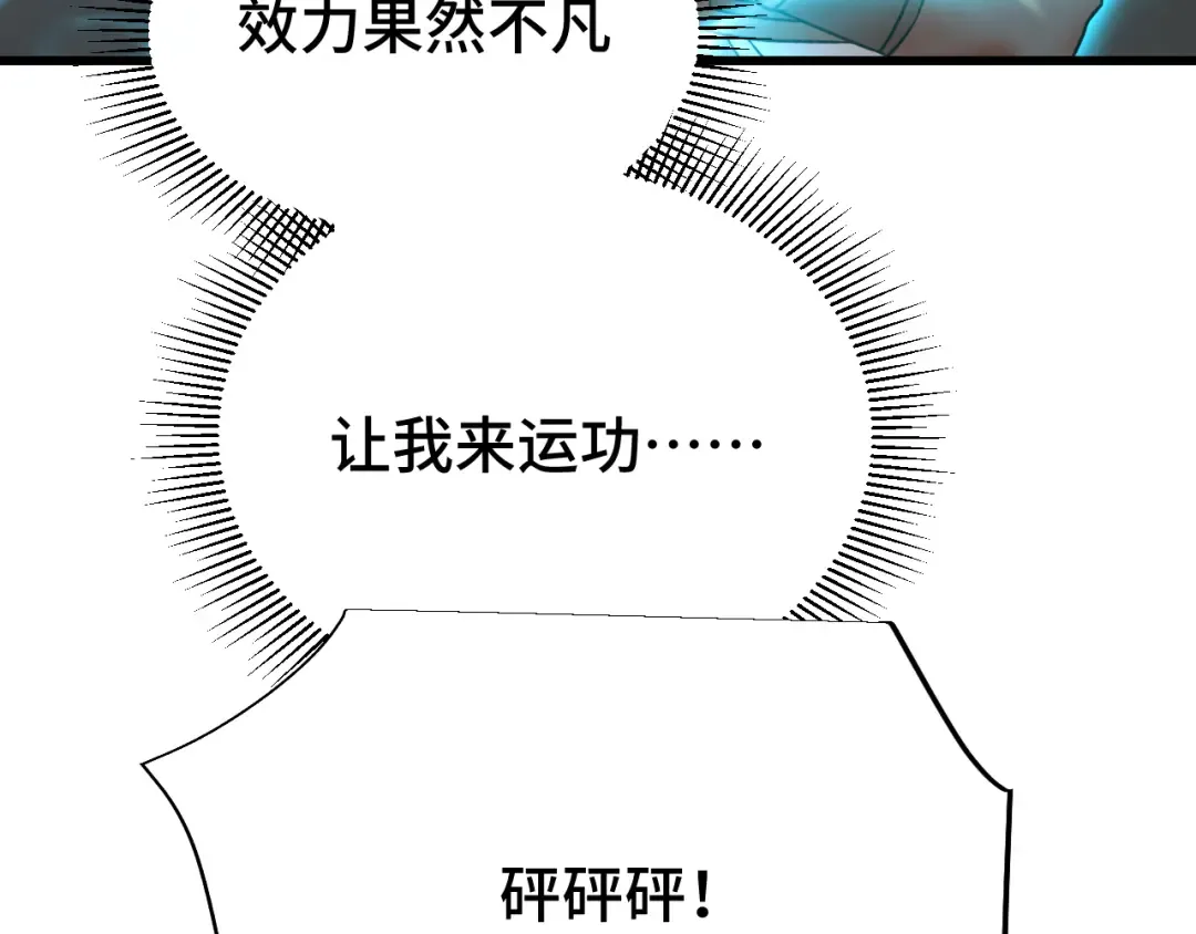 第68话 客人来访？ 第134页