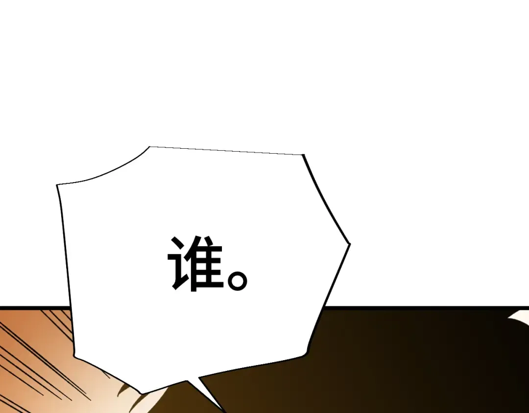 第68话 客人来访？ 第137页