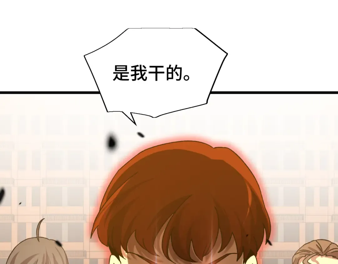 第68话 客人来访？ 第145页