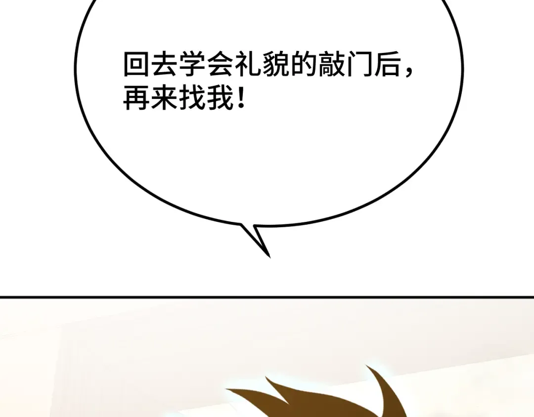 第68话 客人来访？ 第156页