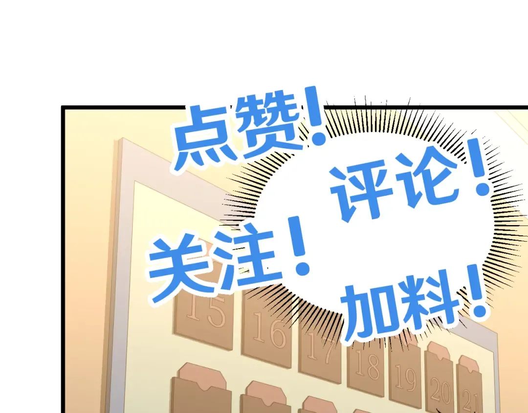 第68话 客人来访？ 第163页