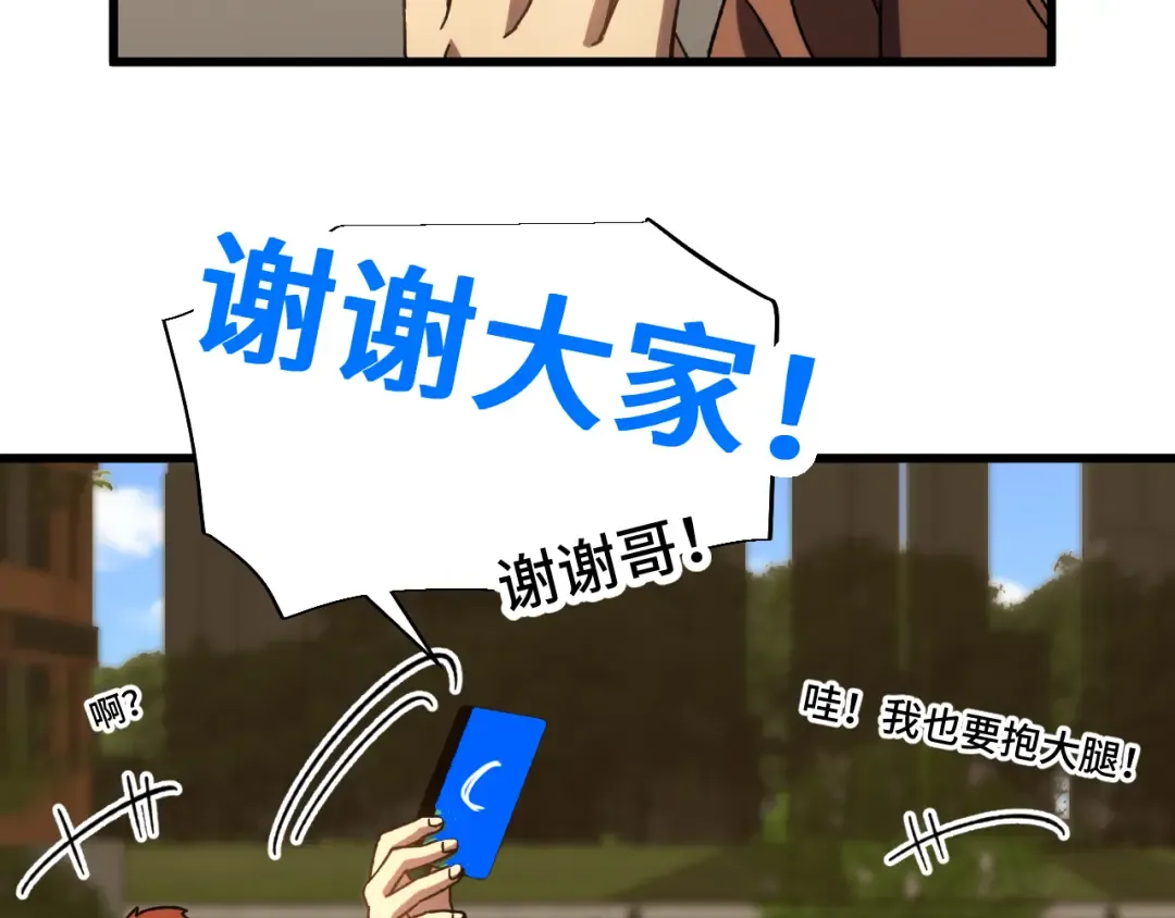 第68话 客人来访？ 第166页