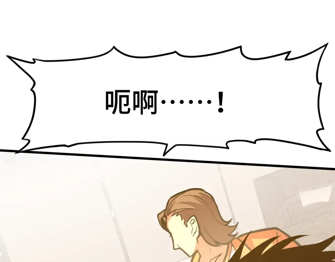 第69话 打扰 第5页