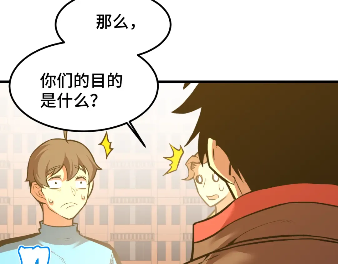 第69话 打扰 第11页