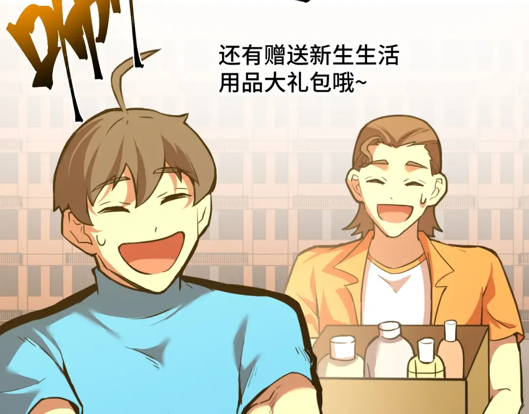 第69话 打扰 第14页