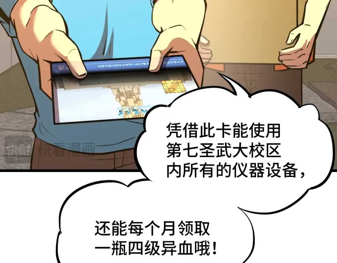 第69话 打扰 第15页