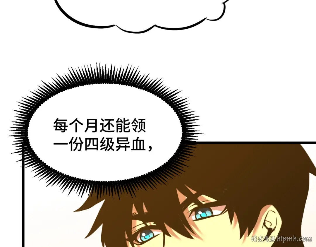 第69话 打扰 第16页