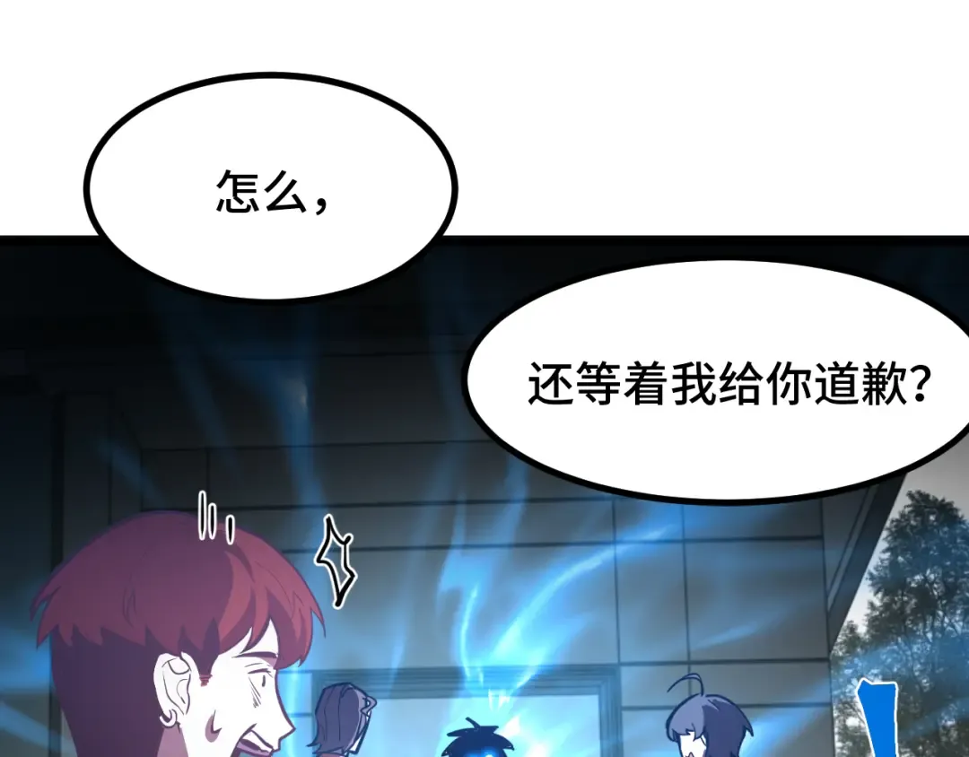 第69话 打扰 第21页