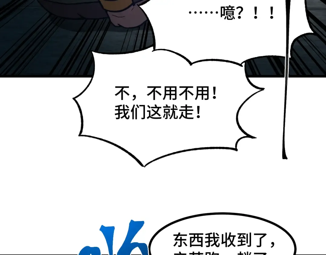 第69话 打扰 第23页