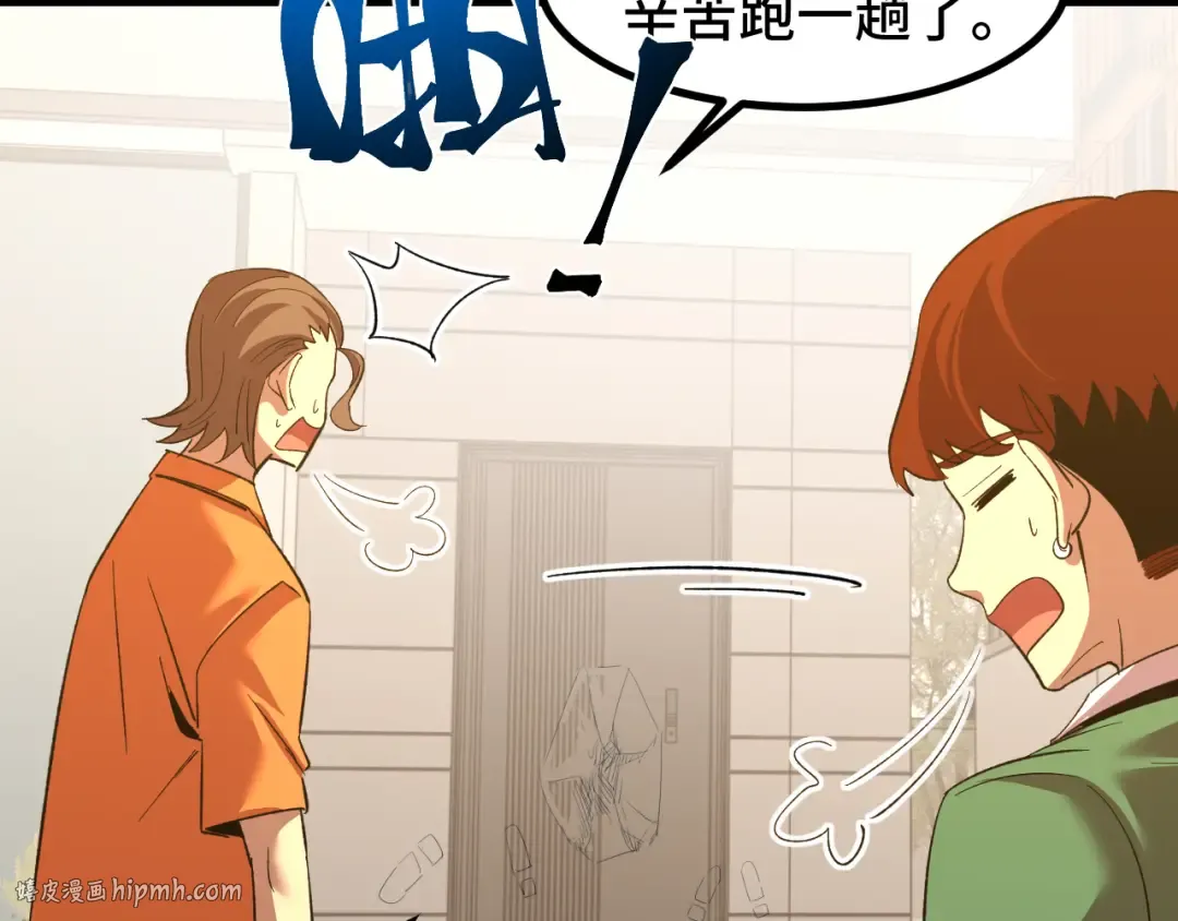 第69话 打扰 第24页