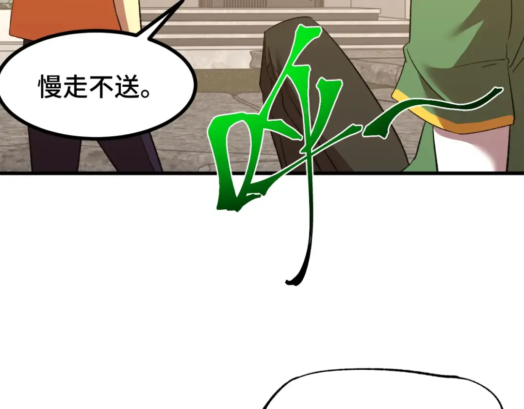 第69话 打扰 第25页