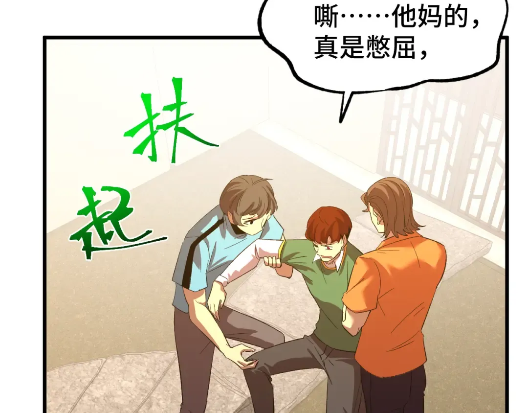 第69话 打扰 第26页