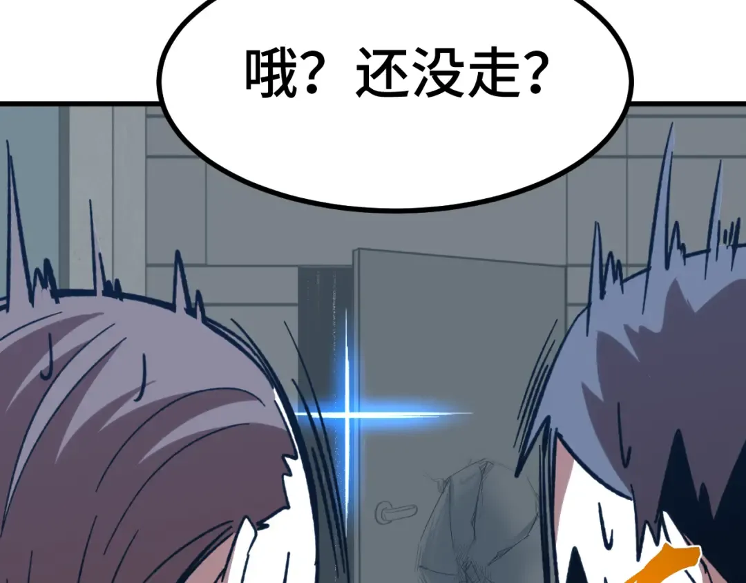 第69话 打扰 第30页
