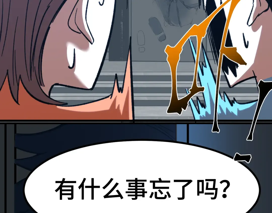 第69话 打扰 第31页