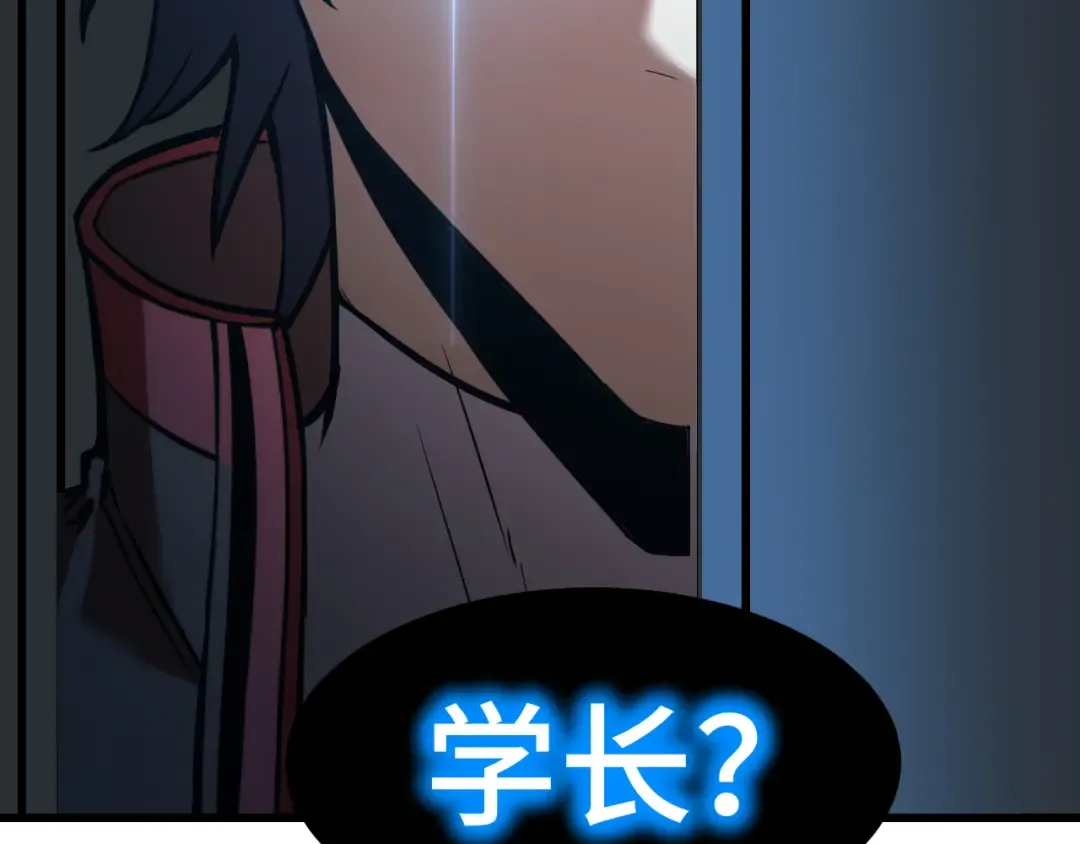 第69话 打扰 第33页