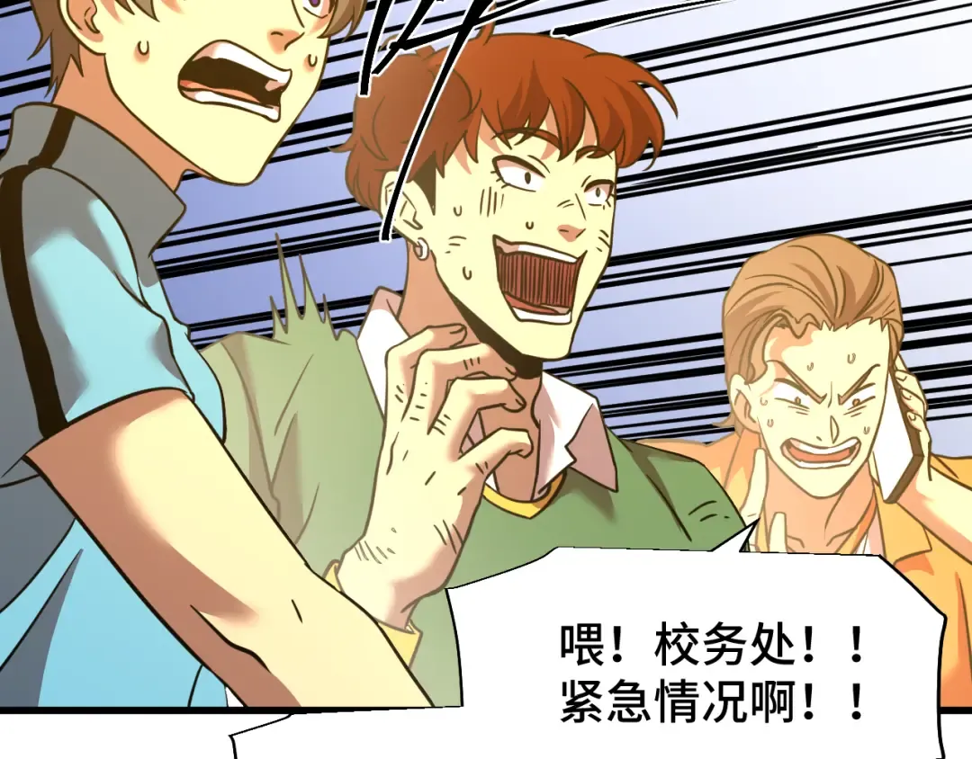 第69话 打扰 第36页