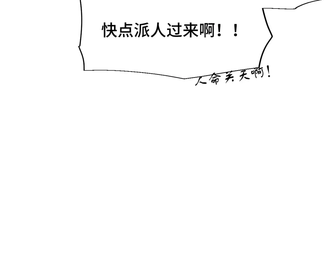 第69话 打扰 第37页