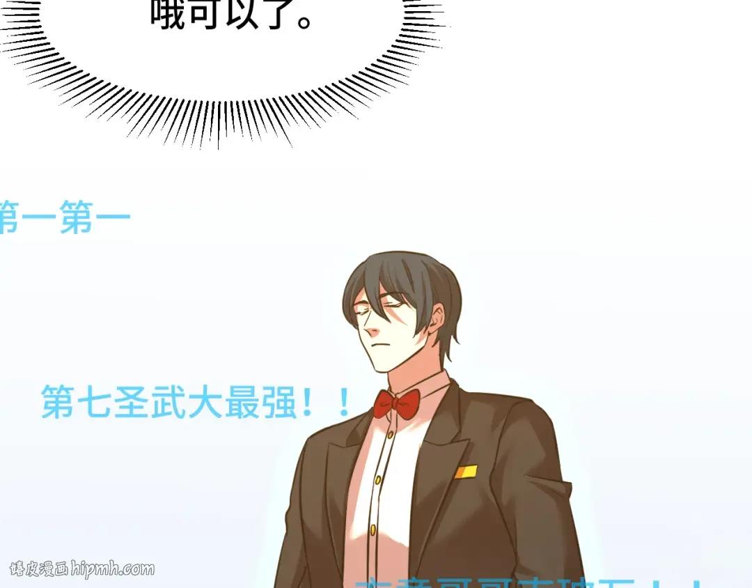 第69话 打扰 第40页