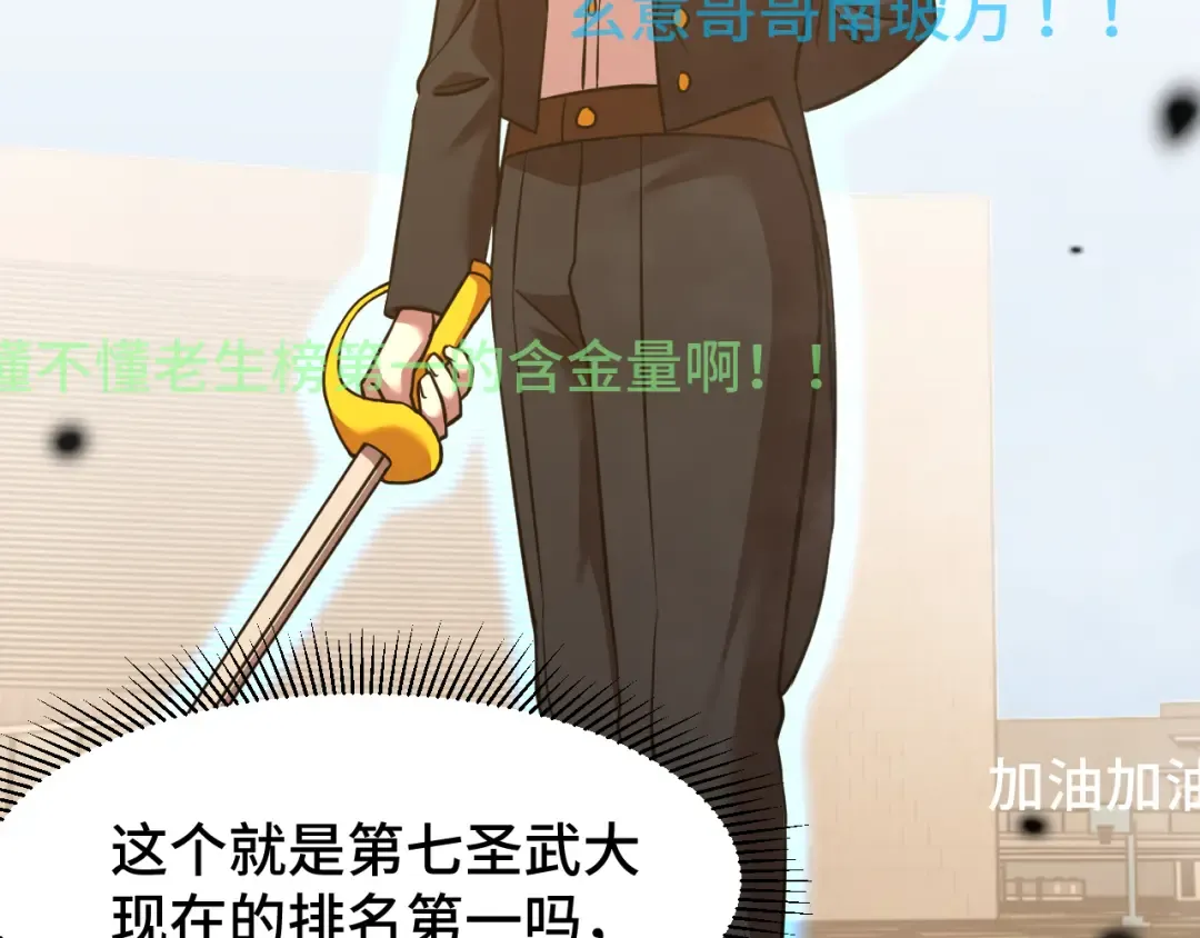 第69话 打扰 第41页