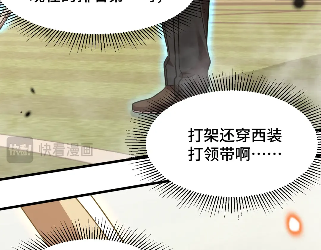 第69话 打扰 第42页