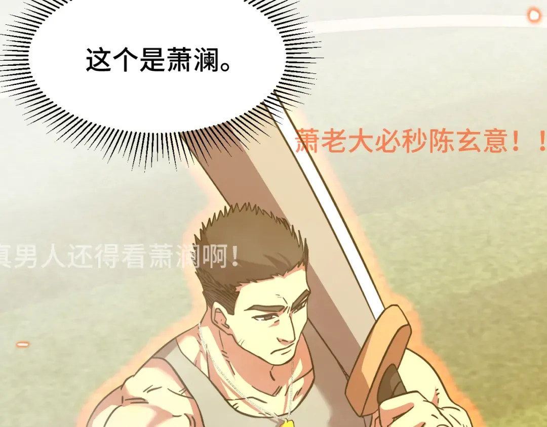 第69话 打扰 第43页