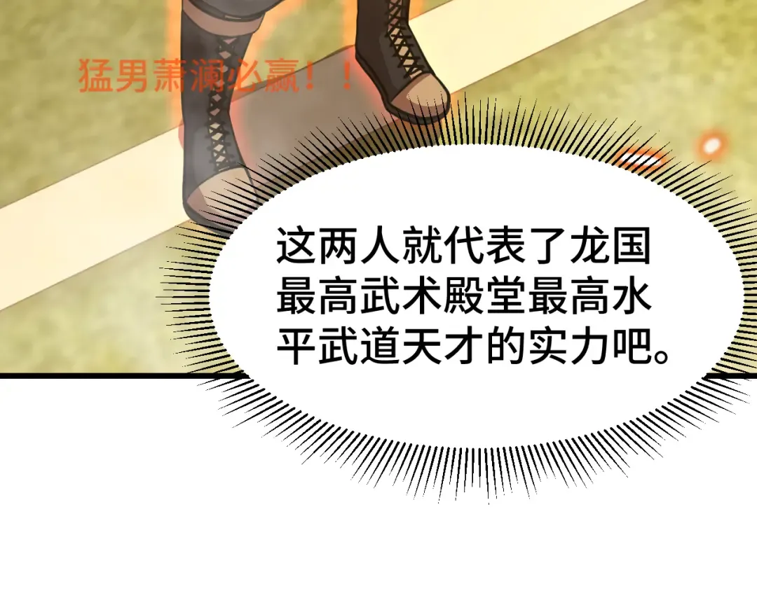 第69话 打扰 第45页