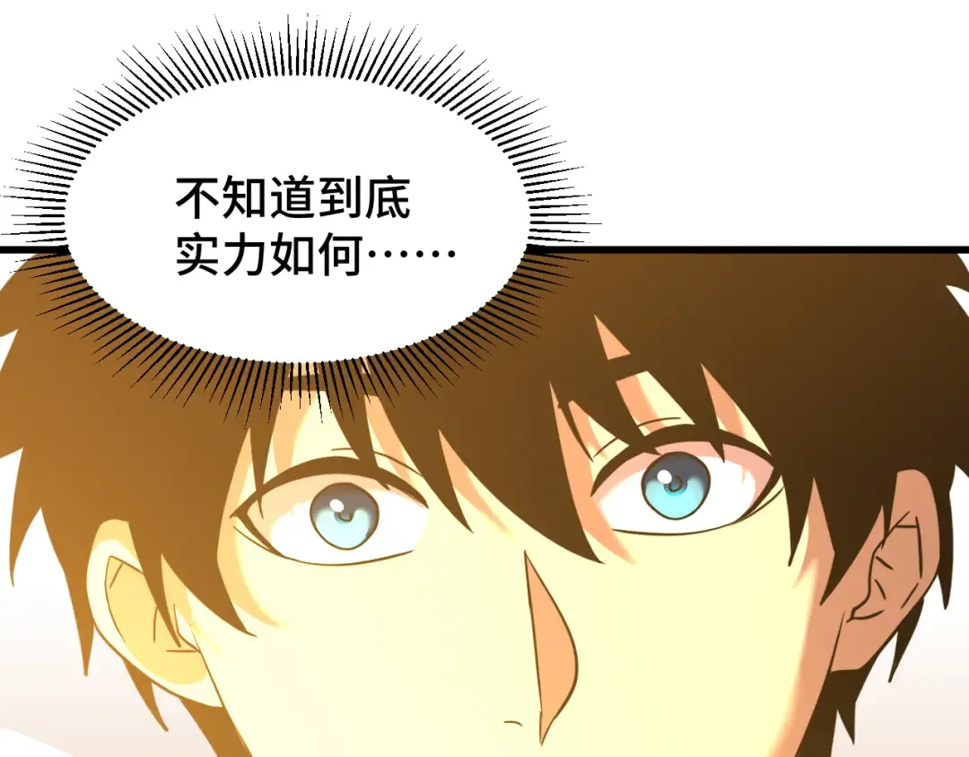 第69话 打扰 第47页
