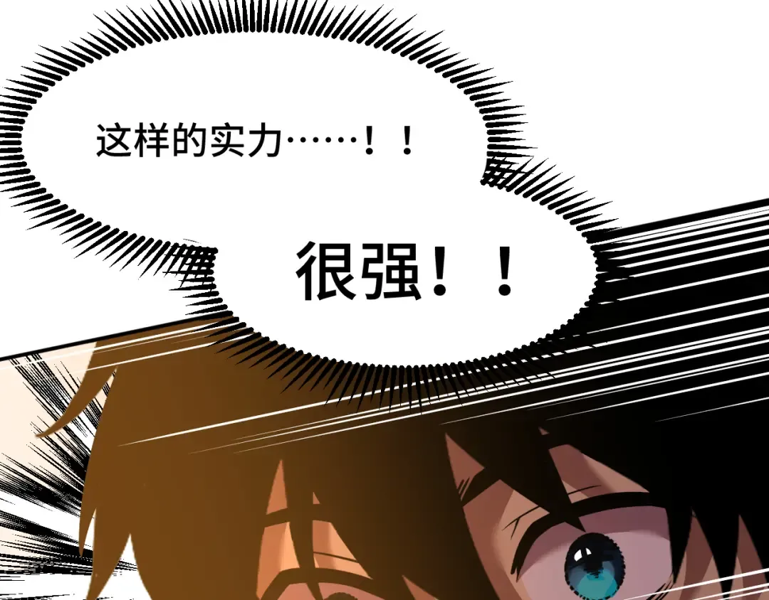 第69话 打扰 第60页