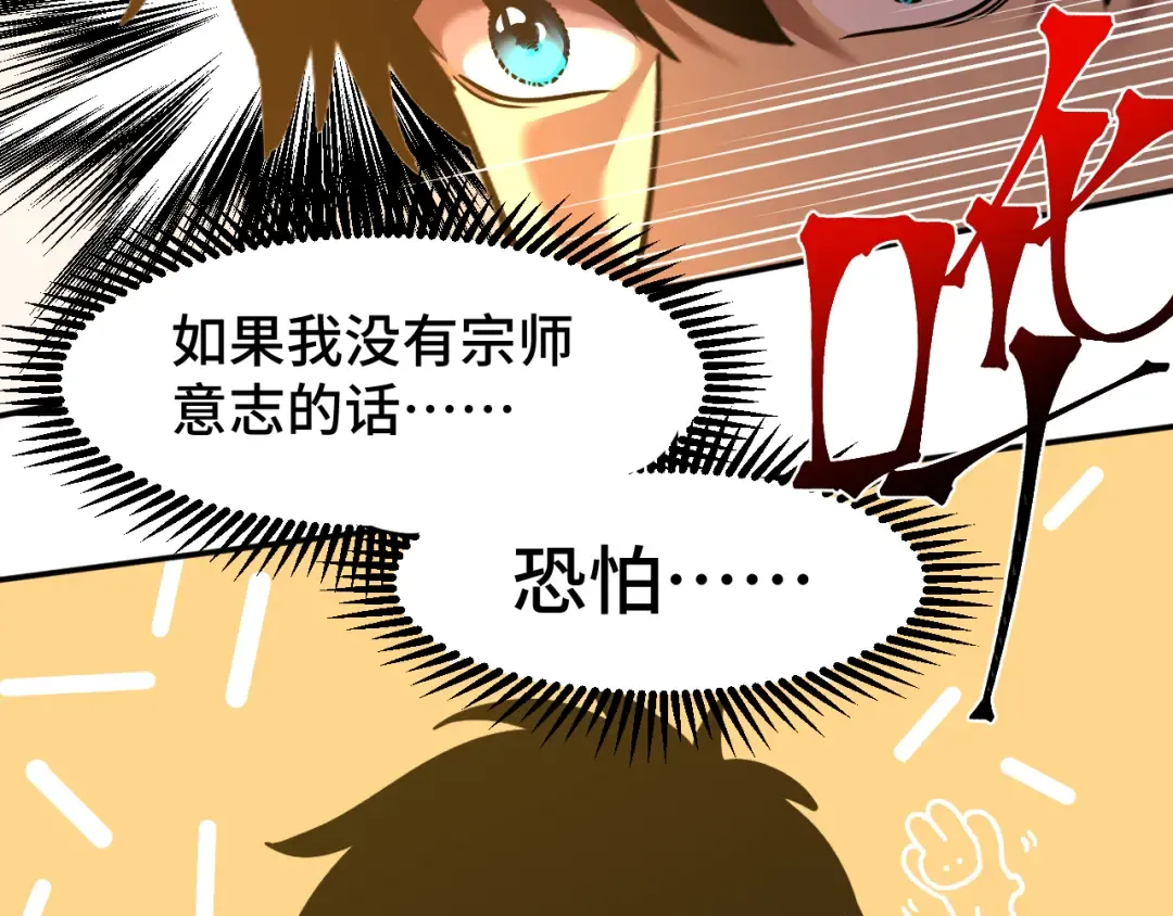 第69话 打扰 第61页