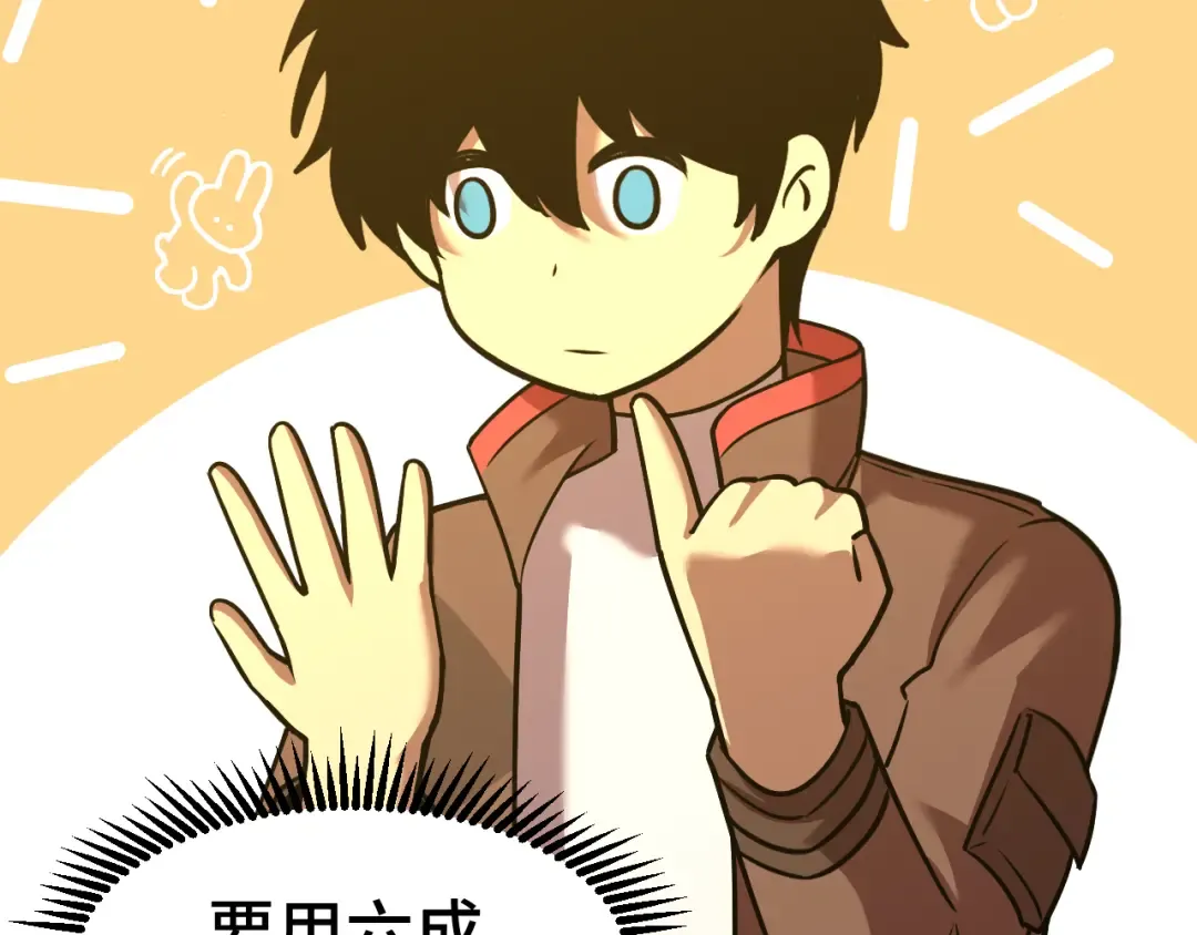 第69话 打扰 第62页