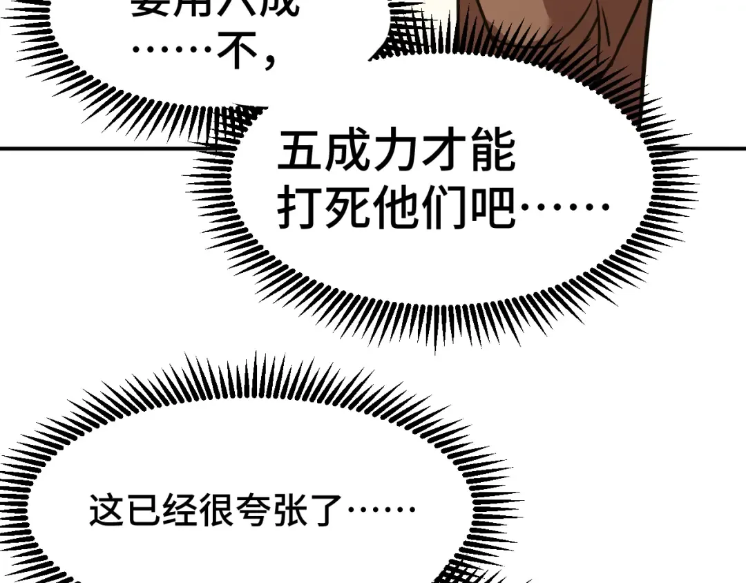 第69话 打扰 第63页
