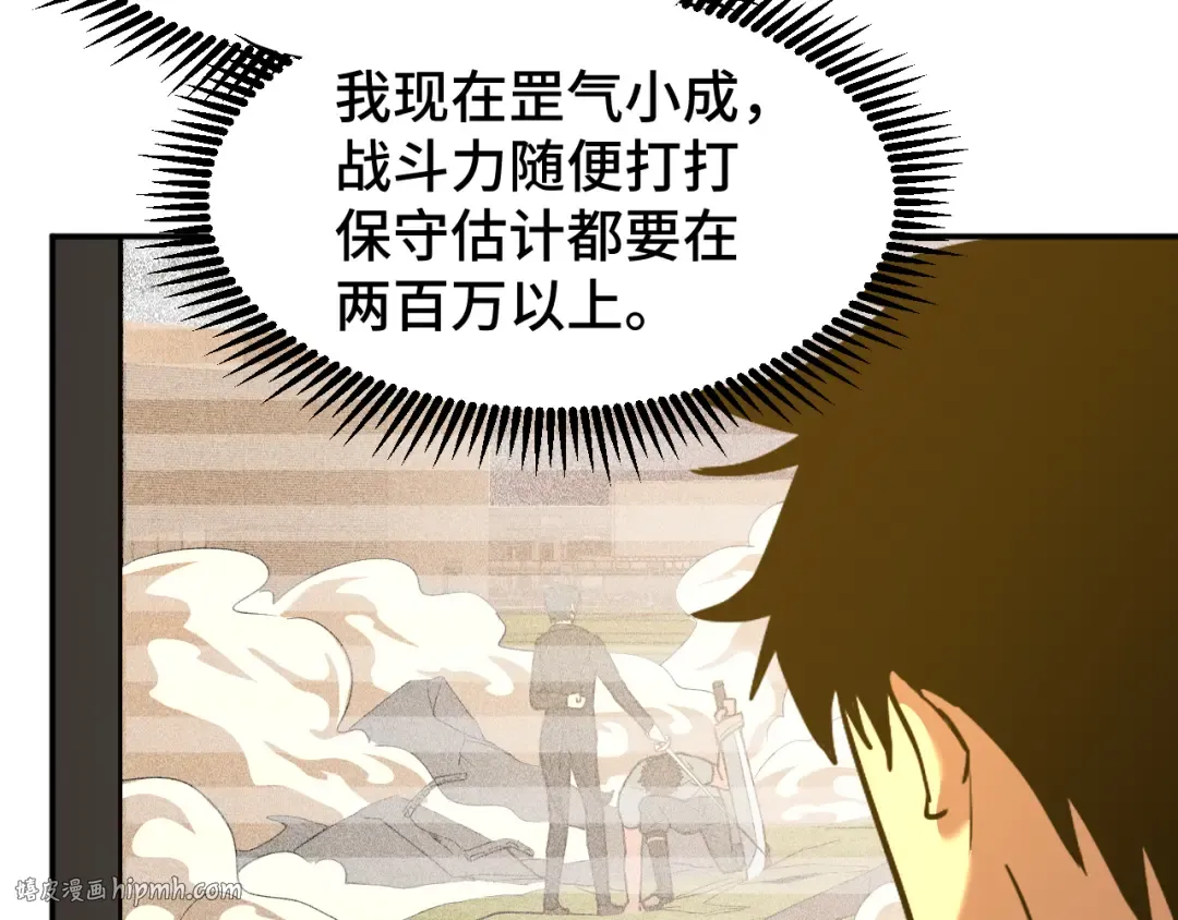 第69话 打扰 第64页