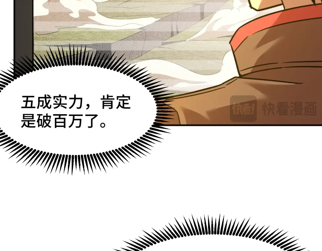 第69话 打扰 第65页