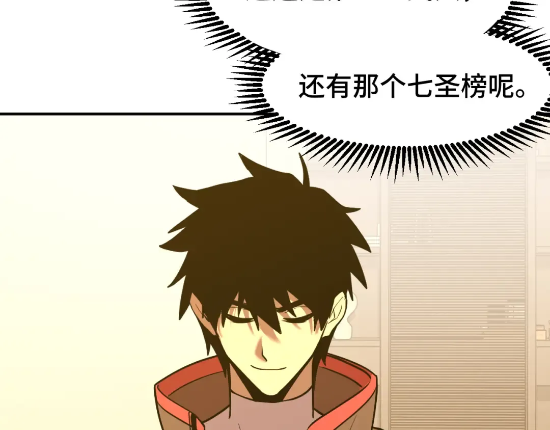 第69话 打扰 第68页